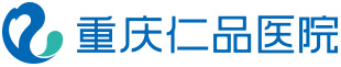 重庆仁品医院