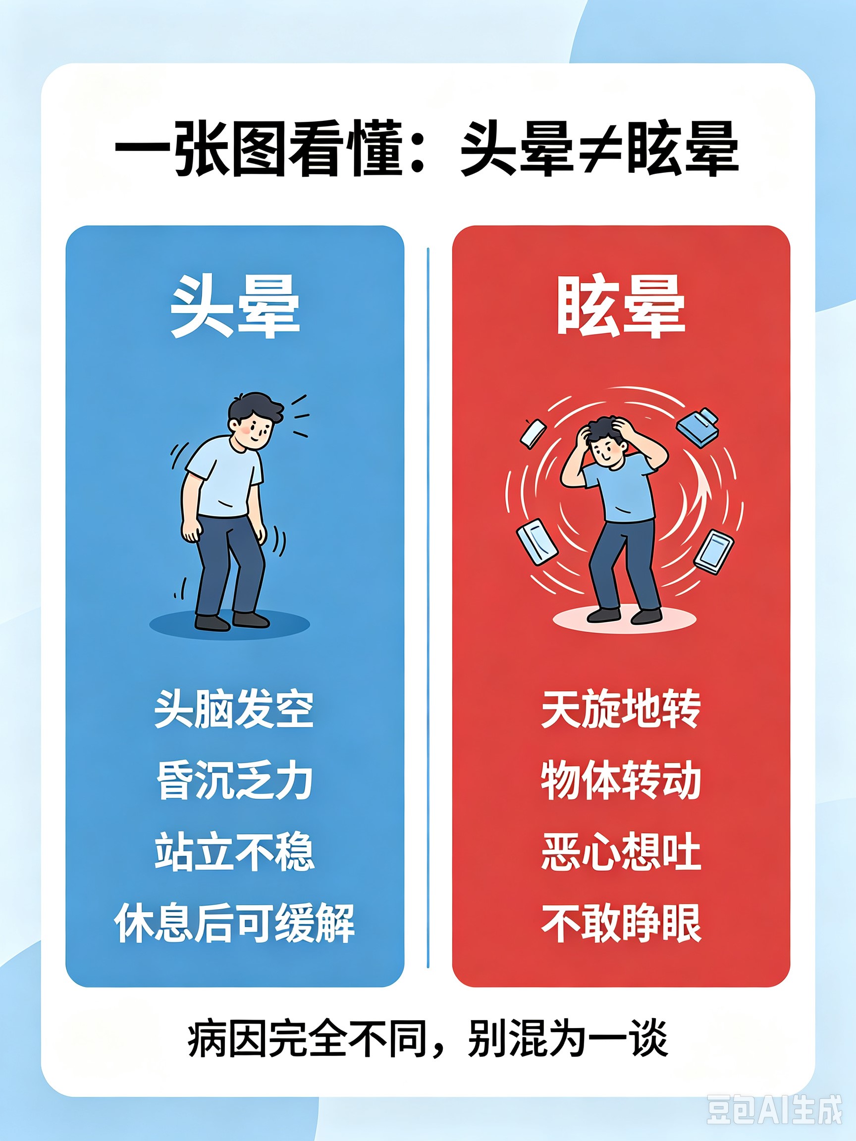 耳聋耳鸣科普配图说明完善 (10).jpg