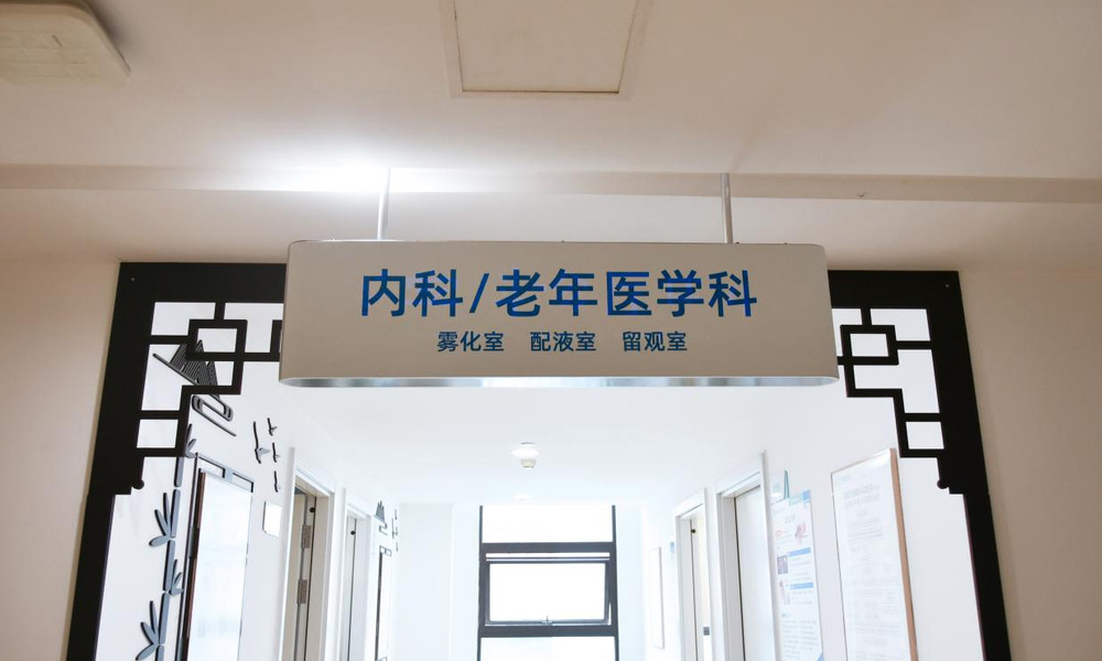媒体聚焦|华龙网专访仁品医院老年医学科，聚焦老年慢病综合管理