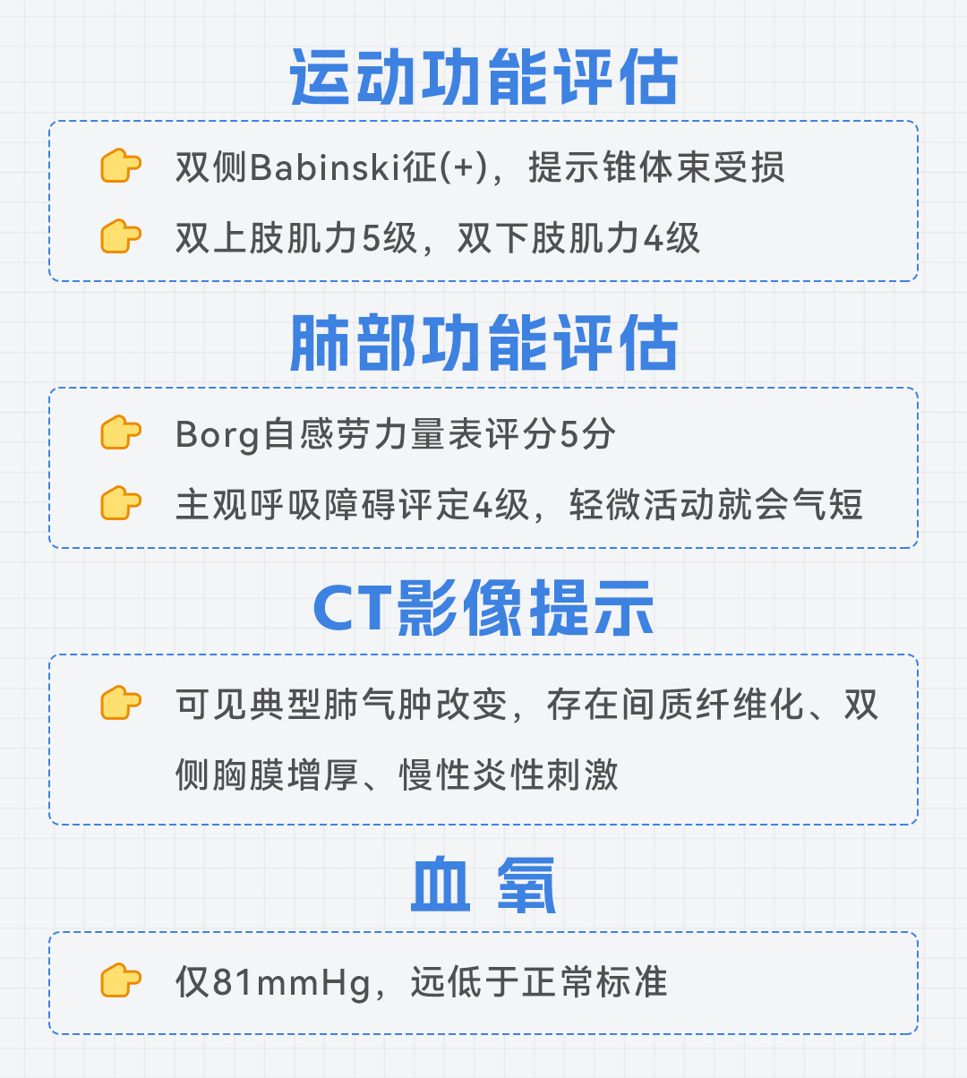 运动功能评估插图.jpg